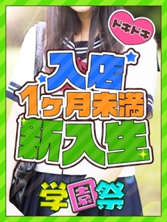 いずみ