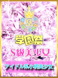 ひなの