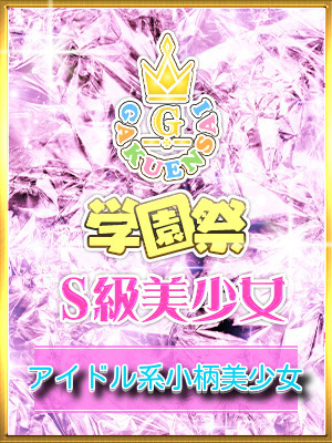 ひなの